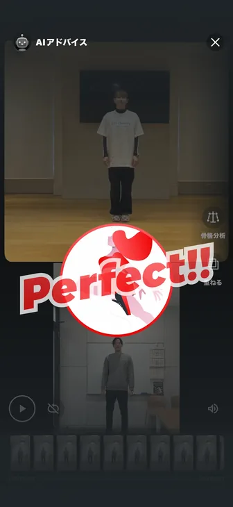AI解析機能 AIアドバイス
