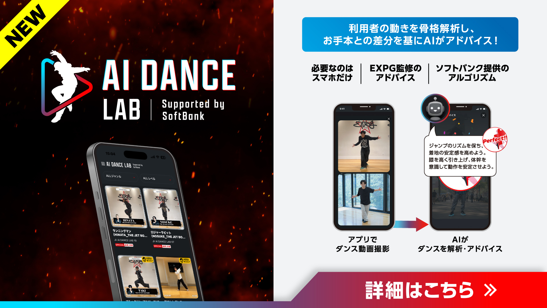 AI DANCE LAB