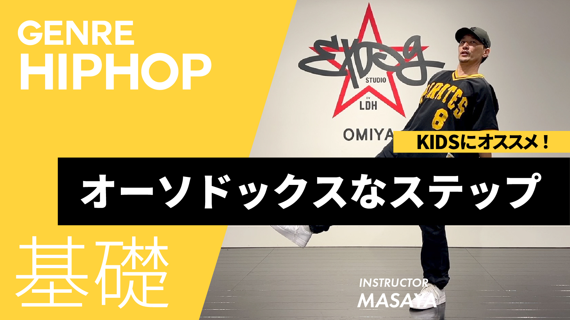 スティーブマーチン / オーソドックスなステップ