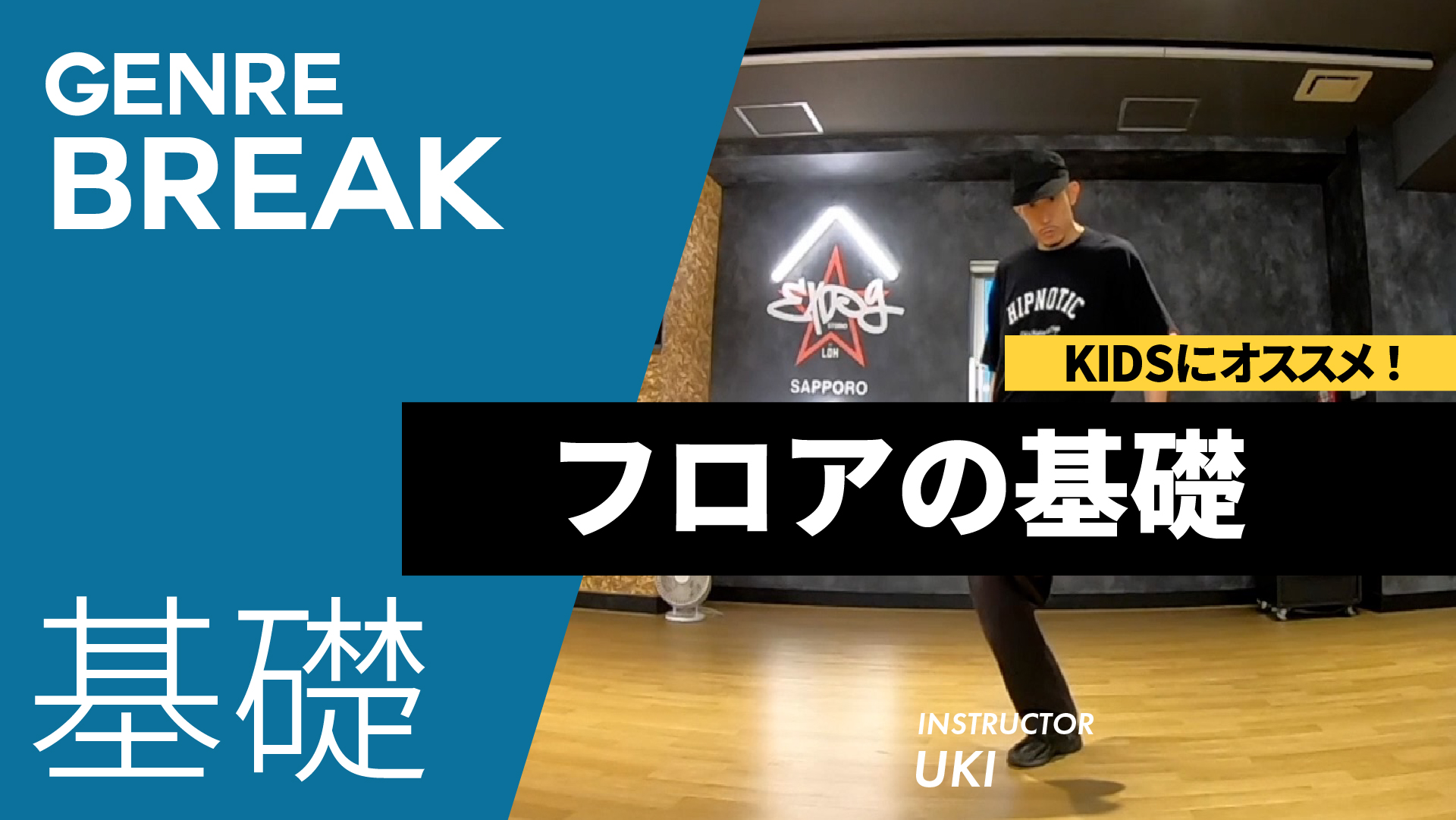 ニードロップ 応用 / フロアの基礎